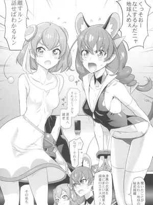 (C100) [Digital Accel Works (INAZUMA)] イナズマプリティウオーリア2 (プリキュアシリーズ)_109