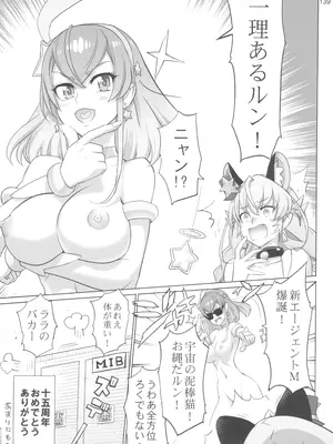 (C100) [Digital Accel Works (INAZUMA)] イナズマプリティウオーリア2 (プリキュアシリーズ)_139