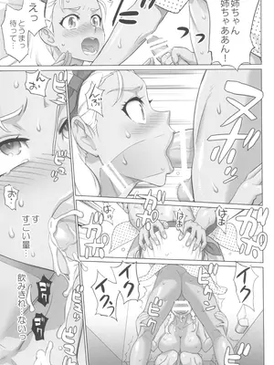 (C100) [Digital Accel Works (INAZUMA)] イナズマプリティウオーリア2 (プリキュアシリーズ)_167