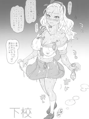 (C100) [Digital Accel Works (INAZUMA)] イナズマプリティウオーリア2 (プリキュアシリーズ)_187