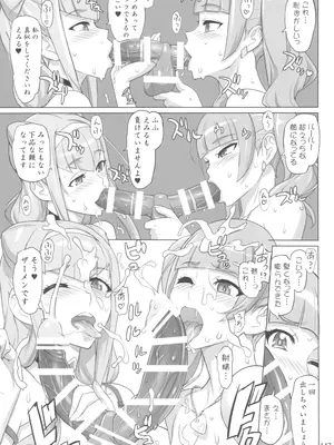 (C100) [Digital Accel Works (INAZUMA)] イナズマプリティウオーリア2 (プリキュアシリーズ)_147