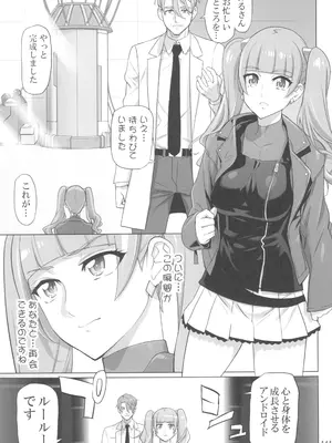 (C100) [Digital Accel Works (INAZUMA)] イナズマプリティウオーリア2 (プリキュアシリーズ)_141