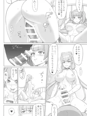 (C100) [Digital Accel Works (INAZUMA)] イナズマプリティウオーリア2 (プリキュアシリーズ)_148