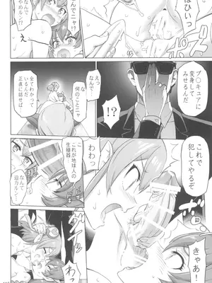 (C100) [Digital Accel Works (INAZUMA)] イナズマプリティウオーリア2 (プリキュアシリーズ)_116