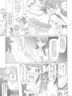 (C100) [Digital Accel Works (INAZUMA)] イナズマプリティウオーリア2 (プリキュアシリーズ)_009