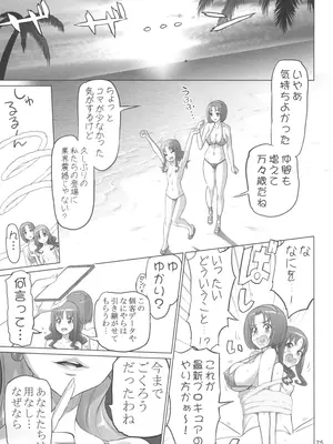 (C100) [Digital Accel Works (INAZUMA)] イナズマプリティウオーリア2 (プリキュアシリーズ)_075