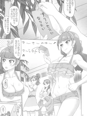 (C100) [Digital Accel Works (INAZUMA)] イナズマプリティウオーリア2 (プリキュアシリーズ)_007