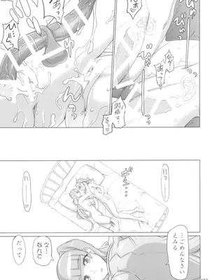 (C100) [Digital Accel Works (INAZUMA)] イナズマプリティウオーリア2 (プリキュアシリーズ)_153