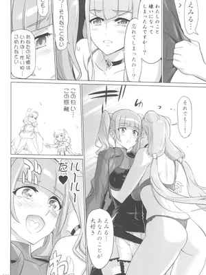 (C100) [Digital Accel Works (INAZUMA)] イナズマプリティウオーリア2 (プリキュアシリーズ)_144