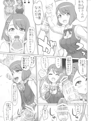 (C100) [Digital Accel Works (INAZUMA)] イナズマプリティウオーリア2 (プリキュアシリーズ)_203