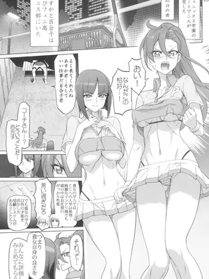 (C100) [Digital Accel Works (INAZUMA)] イナズマプリティウオーリア2 (プリキュアシリーズ)_235