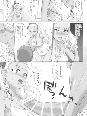 (C100) [Digital Accel Works (INAZUMA)] イナズマプリティウオーリア2 (プリキュアシリーズ)_161