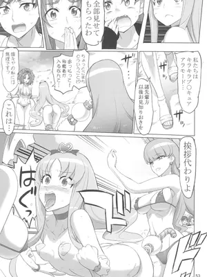 (C100) [Digital Accel Works (INAZUMA)] イナズマプリティウオーリア2 (プリキュアシリーズ)_053