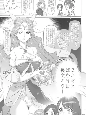 (C100) [Digital Accel Works (INAZUMA)] イナズマプリティウオーリア2 (プリキュアシリーズ)_233