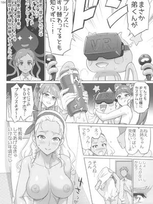 (C100) [Digital Accel Works (INAZUMA)] イナズマプリティウオーリア2 (プリキュアシリーズ)_164