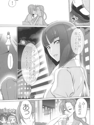 (C100) [Digital Accel Works (INAZUMA)] イナズマプリティウオーリア2 (プリキュアシリーズ)_255