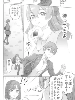 (C100) [Digital Accel Works (INAZUMA)] イナズマプリティウオーリア2 (プリキュアシリーズ)_338