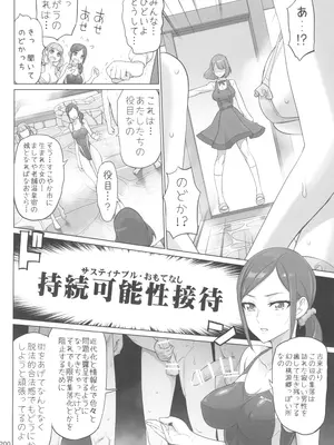 (C100) [Digital Accel Works (INAZUMA)] イナズマプリティウオーリア2 (プリキュアシリーズ)_200