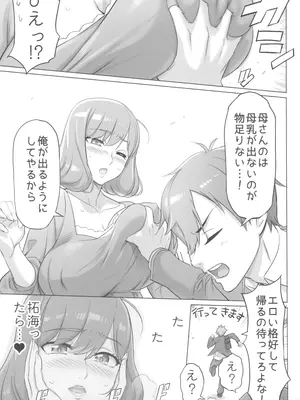 (C100) [Digital Accel Works (INAZUMA)] イナズマプリティウオーリア2 (プリキュアシリーズ)_337