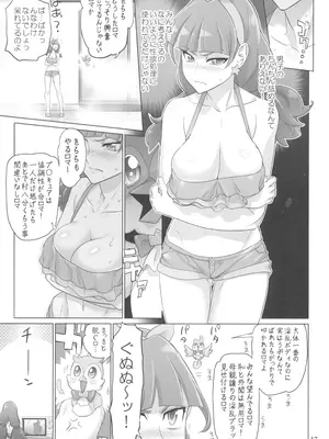 (C100) [Digital Accel Works (INAZUMA)] イナズマプリティウオーリア2 (プリキュアシリーズ)_017