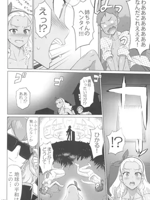 (C100) [Digital Accel Works (INAZUMA)] イナズマプリティウオーリア2 (プリキュアシリーズ)_178