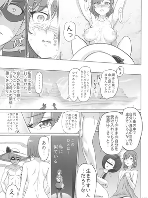 (C100) [Digital Accel Works (INAZUMA)] イナズマプリティウオーリア2 (プリキュアシリーズ)_325