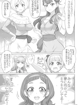 (C100) [Digital Accel Works (INAZUMA)] イナズマプリティウオーリア2 (プリキュアシリーズ)_081