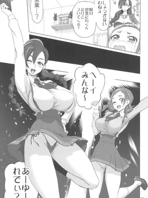 (C100) [Digital Accel Works (INAZUMA)] イナズマプリティウオーリア2 (プリキュアシリーズ)_083