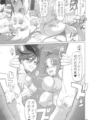 (C100) [Digital Accel Works (INAZUMA)] イナズマプリティウオーリア2 (プリキュアシリーズ)_069