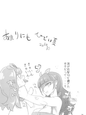 (C100) [Digital Accel Works (INAZUMA)] イナズマプリティウオーリア2 (プリキュアシリーズ)_039