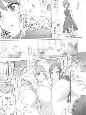 (C100) [Digital Accel Works (INAZUMA)] イナズマプリティウオーリア2 (プリキュアシリーズ)_199