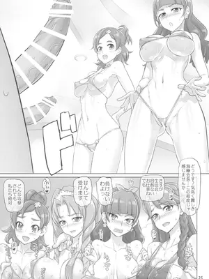 (C100) [Digital Accel Works (INAZUMA)] イナズマプリティウオーリア2 (プリキュアシリーズ)_025