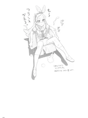 (C100) [Digital Accel Works (INAZUMA)] イナズマプリティウオーリア2 (プリキュアシリーズ)_080