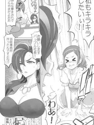 (C100) [Digital Accel Works (INAZUMA)] イナズマプリティウオーリア2 (プリキュアシリーズ)_082