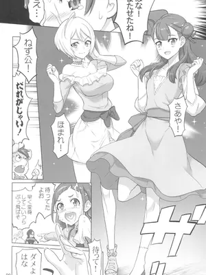 (C100) [Digital Accel Works (INAZUMA)] イナズマプリティウオーリア2 (プリキュアシリーズ)_090