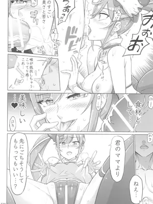 (C100) [Digital Accel Works (INAZUMA)] イナズマプリティウオーリア2 (プリキュアシリーズ)_330