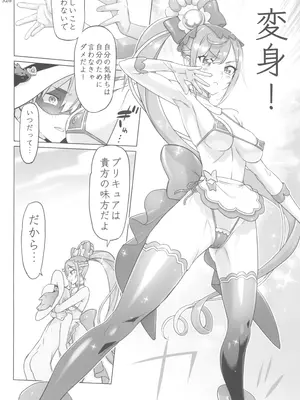 (C100) [Digital Accel Works (INAZUMA)] イナズマプリティウオーリア2 (プリキュアシリーズ)_326