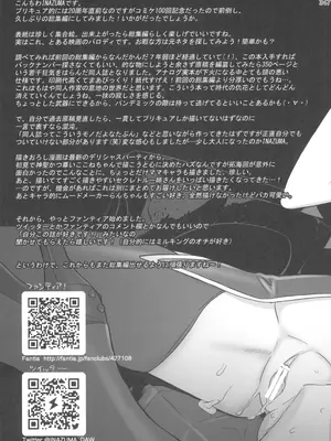 (C100) [Digital Accel Works (INAZUMA)] イナズマプリティウオーリア2 (プリキュアシリーズ)_347