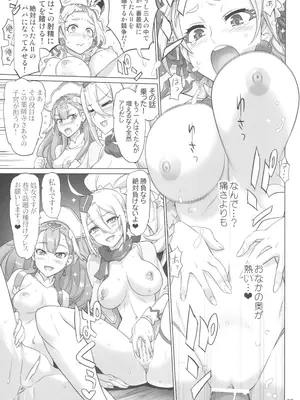 (C100) [Digital Accel Works (INAZUMA)] イナズマプリティウオーリア2 (プリキュアシリーズ)_099