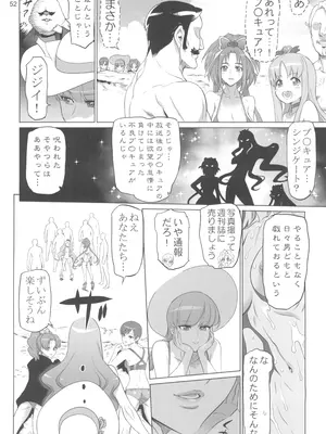 (C100) [Digital Accel Works (INAZUMA)] イナズマプリティウオーリア2 (プリキュアシリーズ)_052