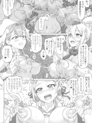 (C100) [Digital Accel Works (INAZUMA)] イナズマプリティウオーリア2 (プリキュアシリーズ)_094