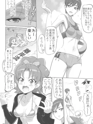 (C100) [Digital Accel Works (INAZUMA)] イナズマプリティウオーリア2 (プリキュアシリーズ)_048