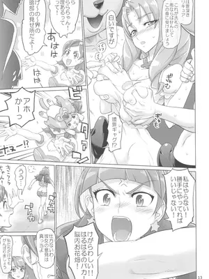 (C100) [Digital Accel Works (INAZUMA)] イナズマプリティウオーリア2 (プリキュアシリーズ)_013