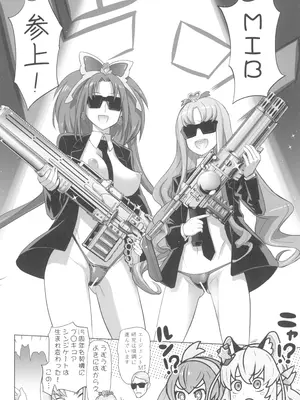 (C100) [Digital Accel Works (INAZUMA)] イナズマプリティウオーリア2 (プリキュアシリーズ)_132