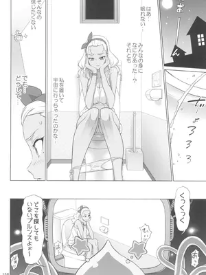 (C100) [Digital Accel Works (INAZUMA)] イナズマプリティウオーリア2 (プリキュアシリーズ)_158