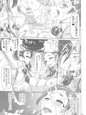 (C100) [Digital Accel Works (INAZUMA)] イナズマプリティウオーリア2 (プリキュアシリーズ)_089