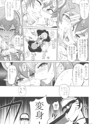 (C100) [Digital Accel Works (INAZUMA)] イナズマプリティウオーリア2 (プリキュアシリーズ)_117