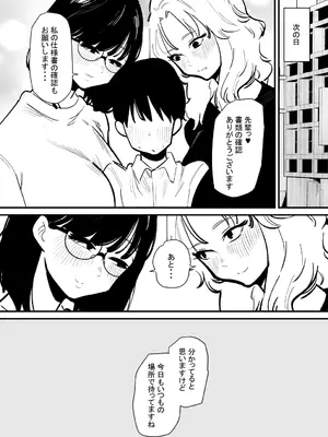 [蜂蜂蜂] 後輩二人に乳首開発されたマゾ先輩の一日_24