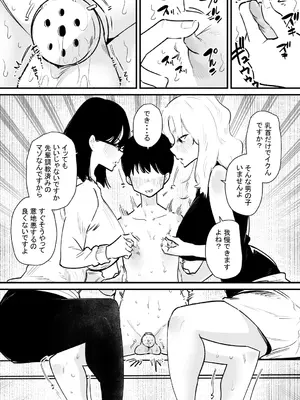 [蜂蜂蜂] 後輩二人に乳首開発されたマゾ先輩の一日_07