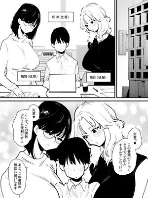 [蜂蜂蜂] 後輩二人に乳首開発されたマゾ先輩の一日_02